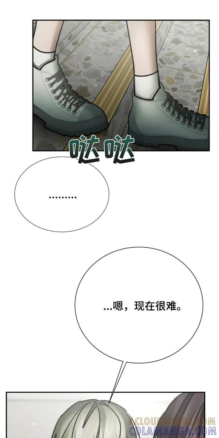 第98章：说了不该说的话-僵尸女孩-WINX（第15张）