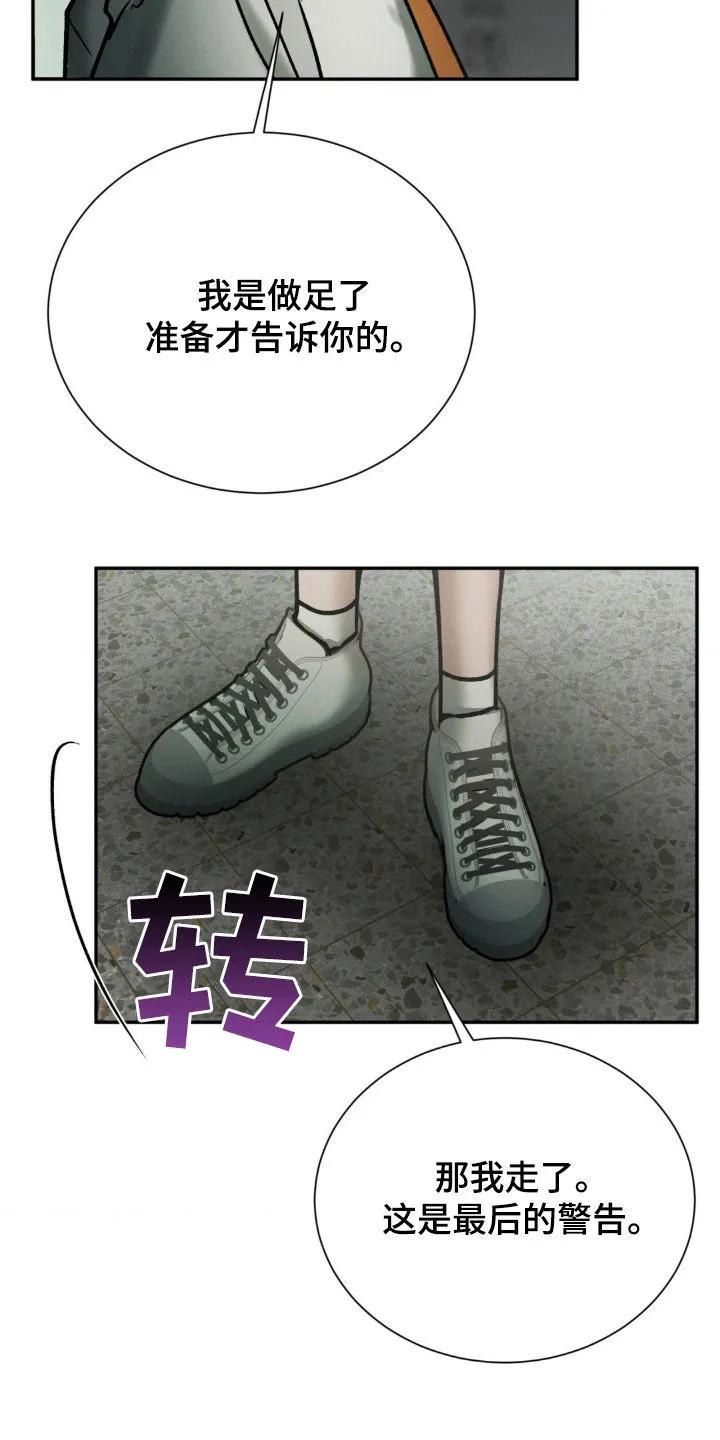 第98章：说了不该说的话-僵尸女孩-WINX（第4张）