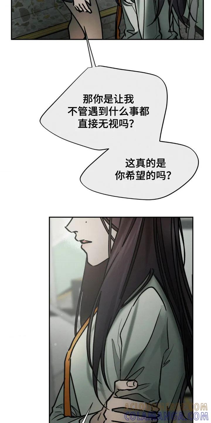 第98章：说了不该说的话-僵尸女孩-WINX（第13张）