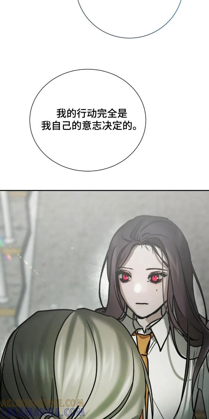 第98章：说了不该说的话-僵尸女孩-WINX（第19张）