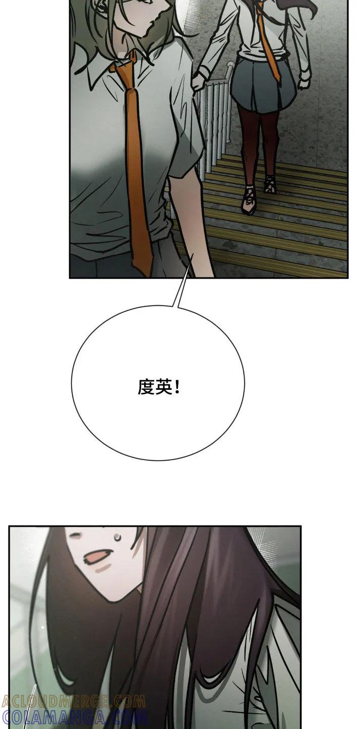 第98章：说了不该说的话-僵尸女孩-WINX（第7张）