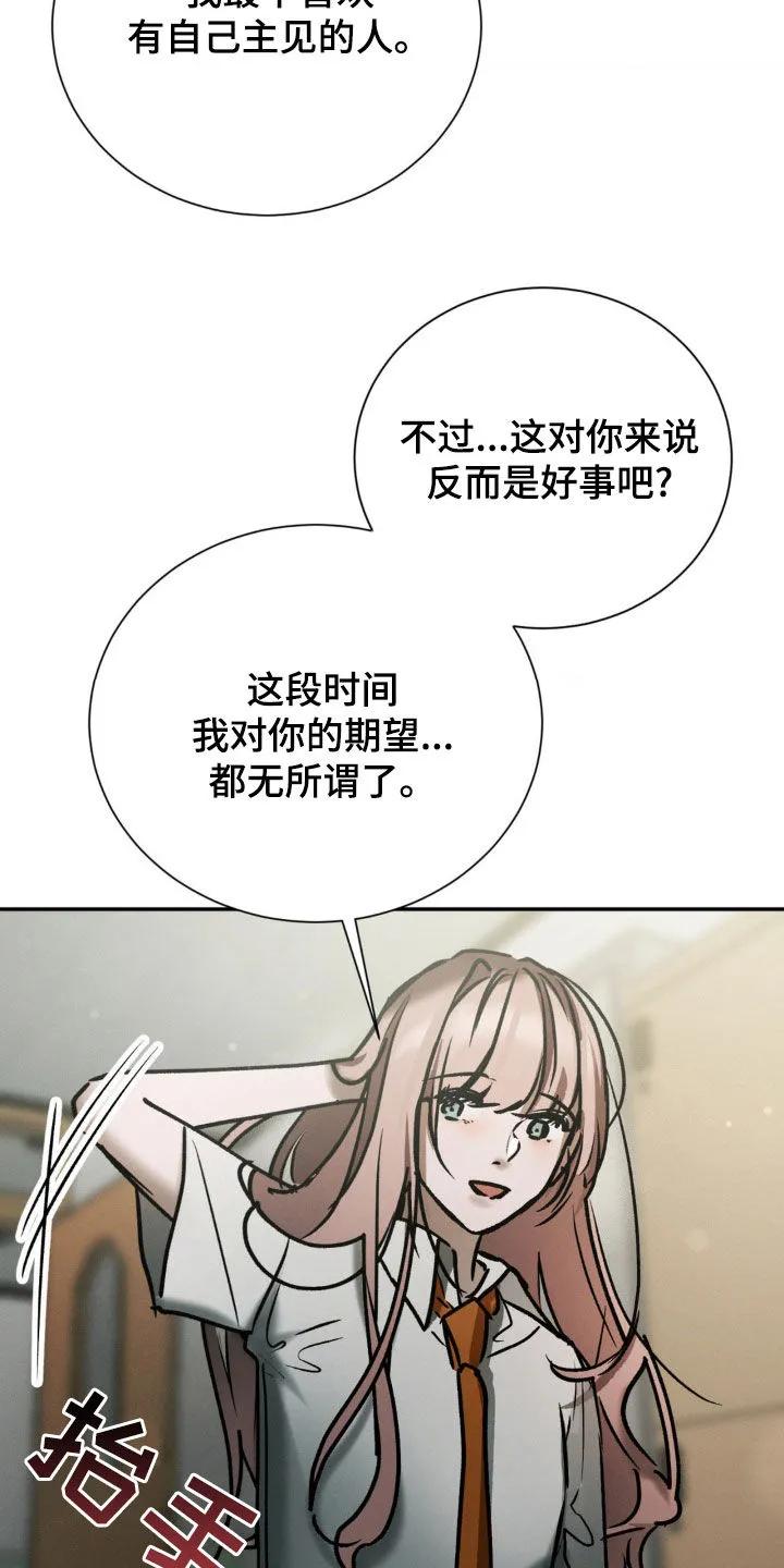 第99章：厌倦了-僵尸女孩-WINX（第14张）