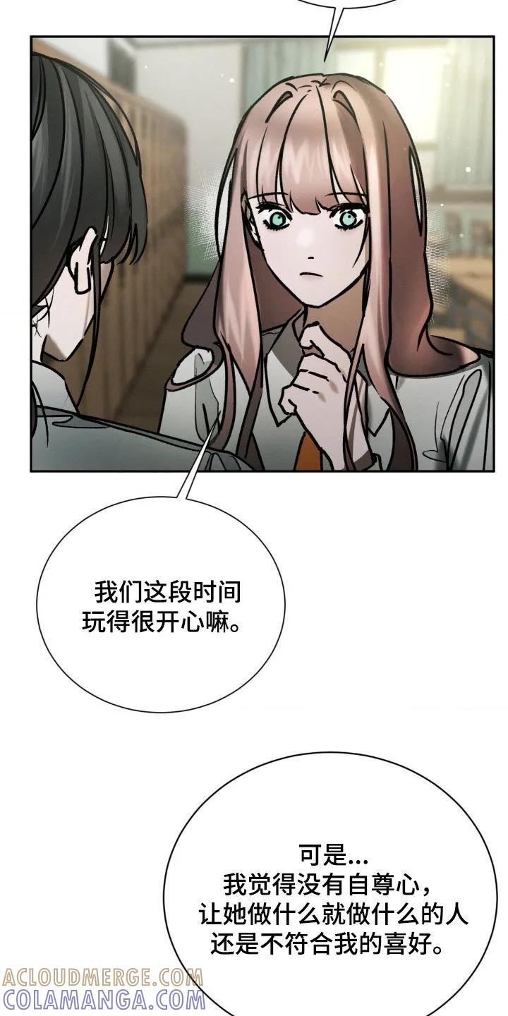 第99章：厌倦了-僵尸女孩-WINX（第11张）