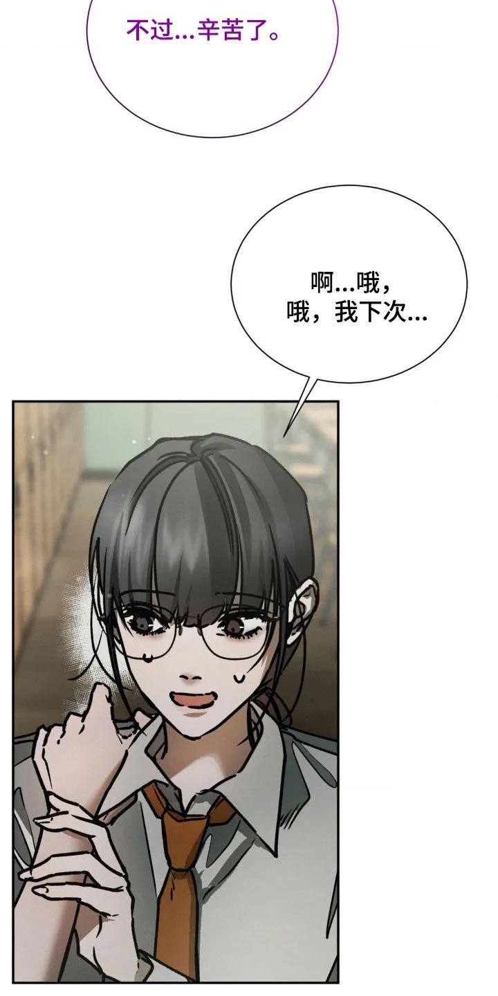 第99章：厌倦了-僵尸女孩-WINX（第4张）