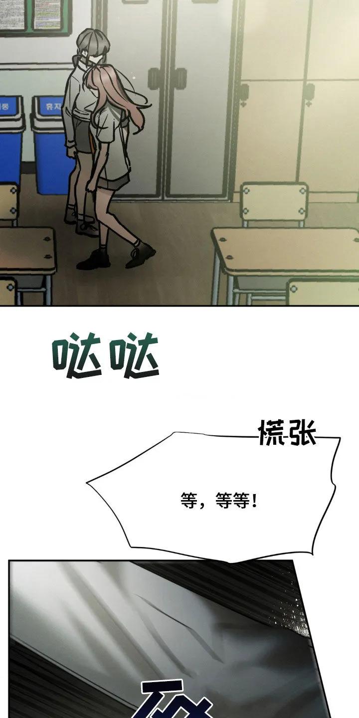 第99章：厌倦了-僵尸女孩-WINX（第16张）