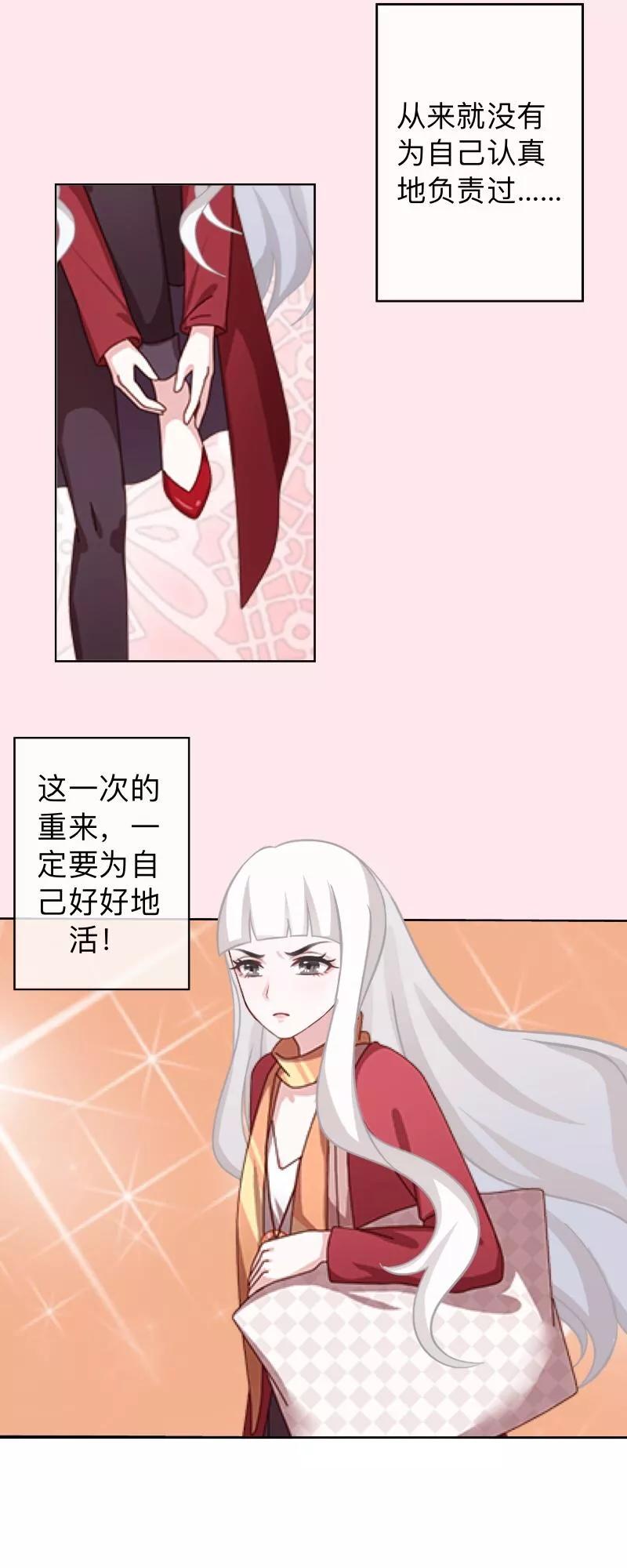 第10话脸都被你丢尽了！-不想做娇妻-触漫（第8张）