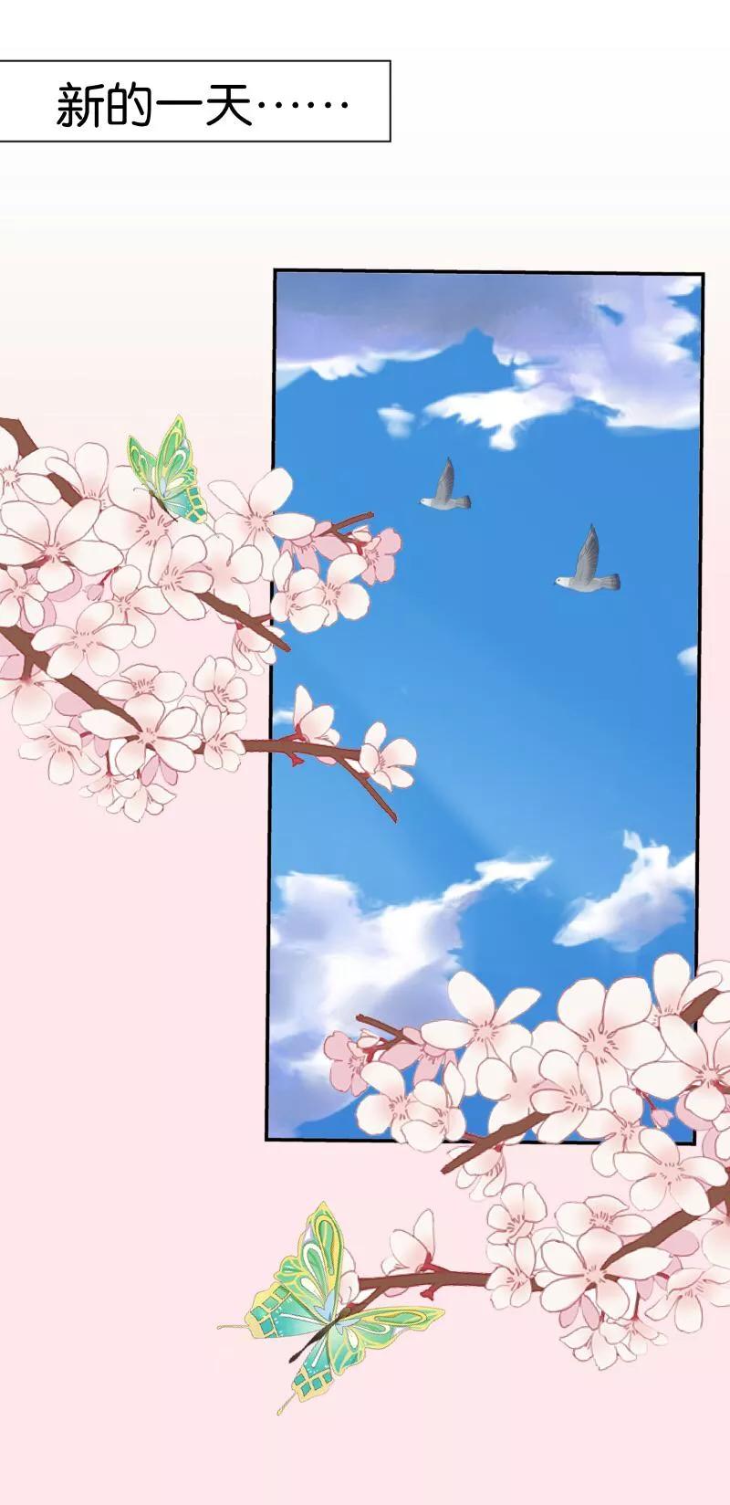 第10话脸都被你丢尽了！-不想做娇妻-触漫（第4张）
