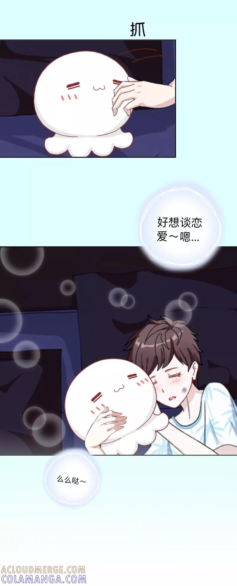 第10话脸都被你丢尽了！-不想做娇妻-触漫（第3张）
