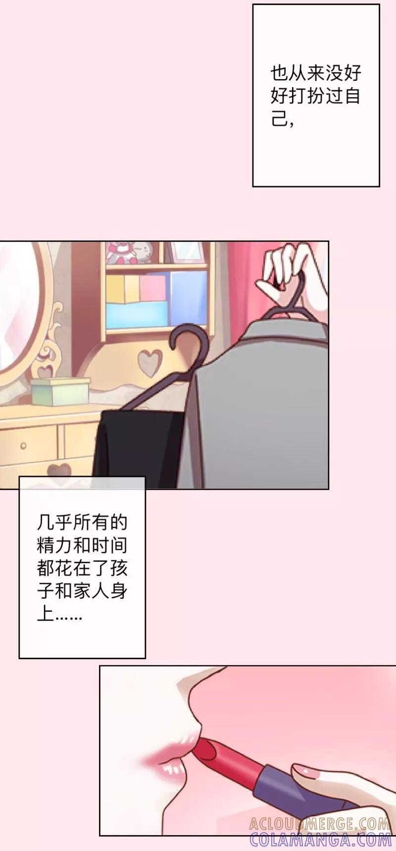 第10话脸都被你丢尽了！-不想做娇妻-触漫（第7张）