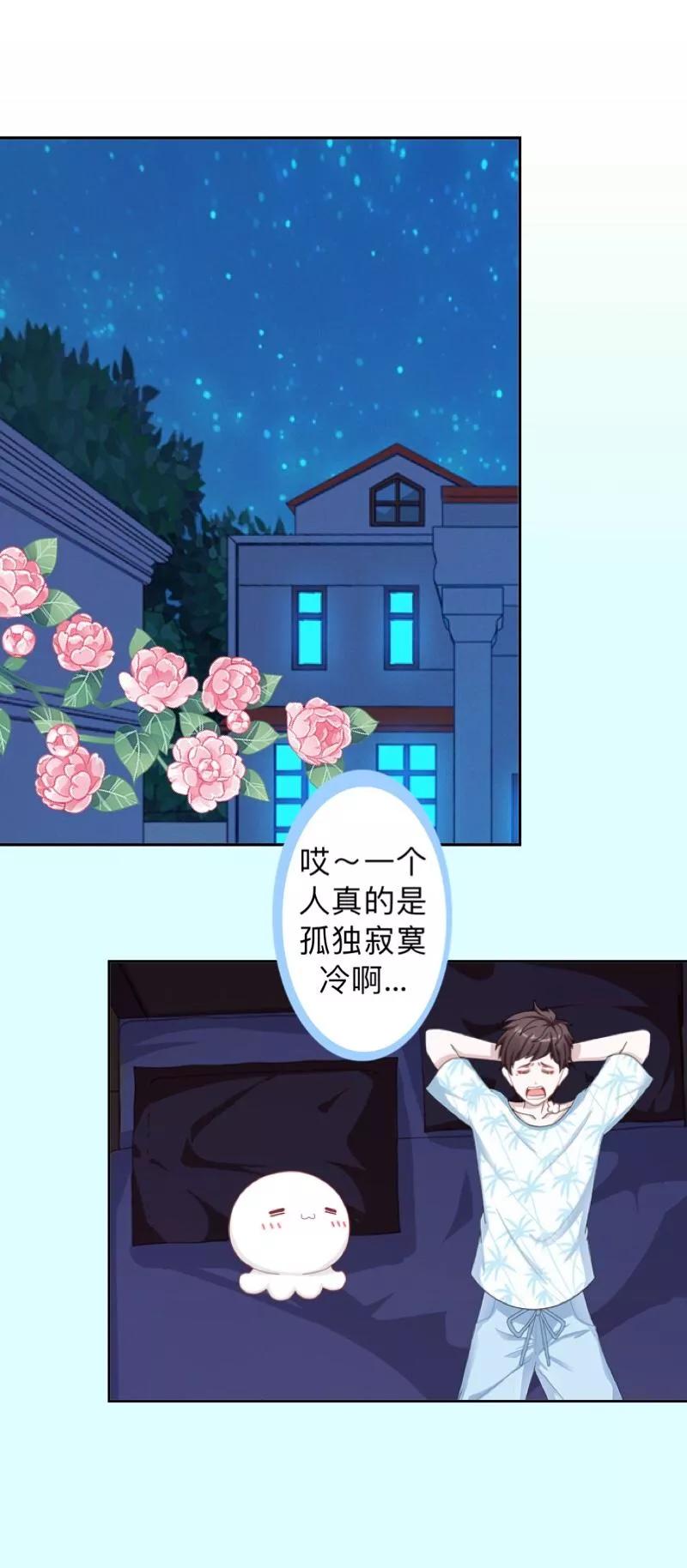 第10话脸都被你丢尽了！-不想做娇妻-触漫（第2张）