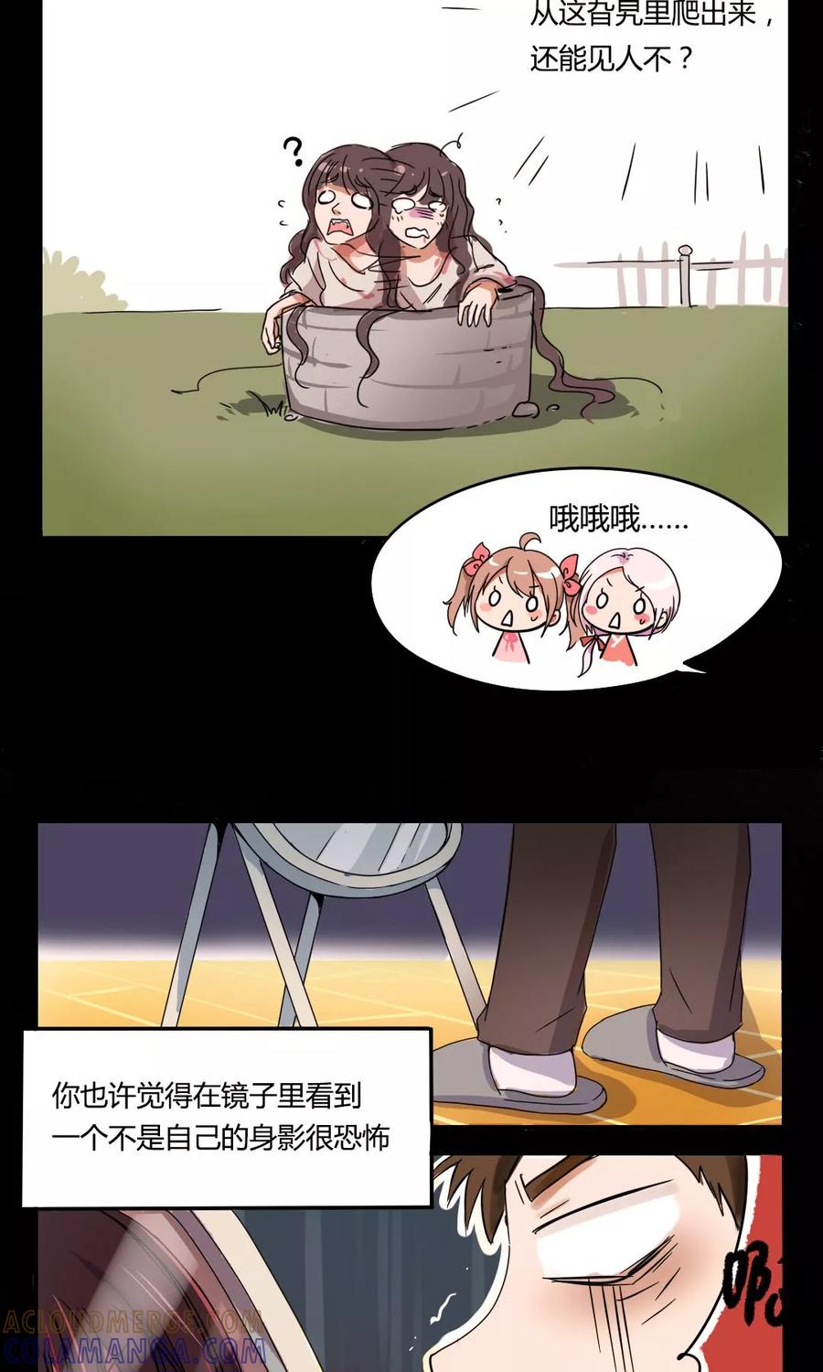 停更小条漫-我的守护灵是恶灵老大-极漫文化（第7张）