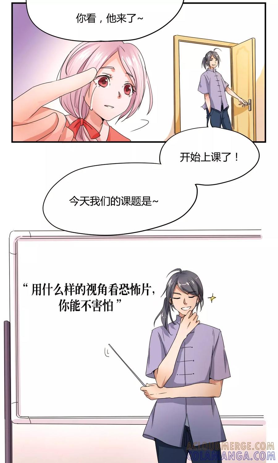 停更小条漫-我的守护灵是恶灵老大-极漫文化（第4张）