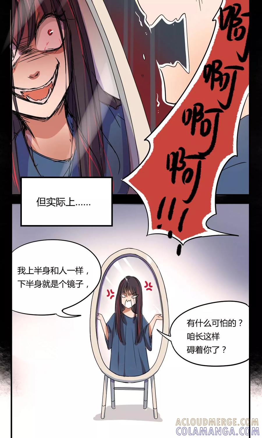 停更小条漫-我的守护灵是恶灵老大-极漫文化（第8张）