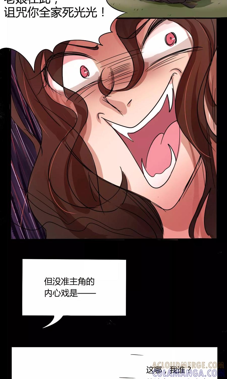 停更小条漫-我的守护灵是恶灵老大-极漫文化（第6张）