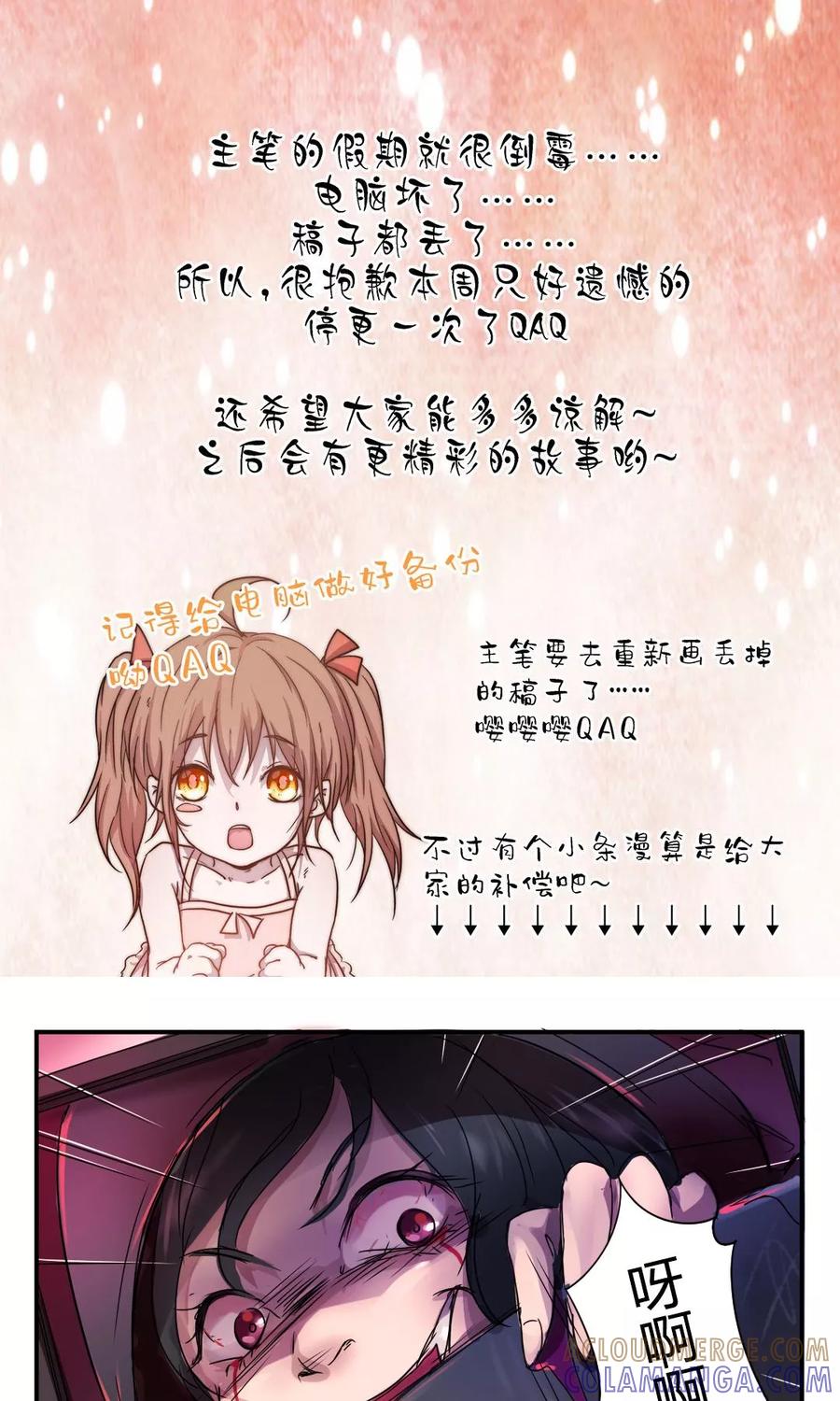 停更小条漫-我的守护灵是恶灵老大-极漫文化（第2张）