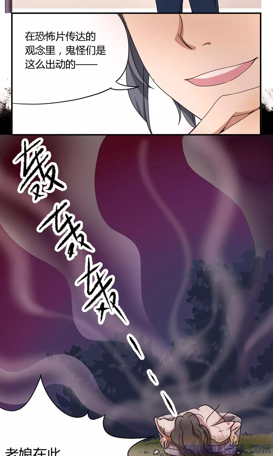 停更小条漫-我的守护灵是恶灵老大-极漫文化（第5张）