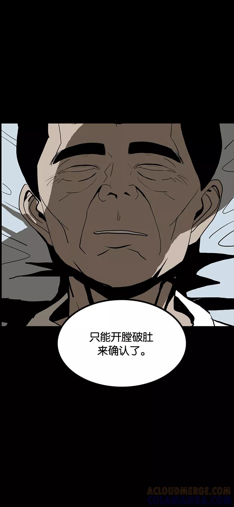 第45话-诡之手-星际互娱（第25张）