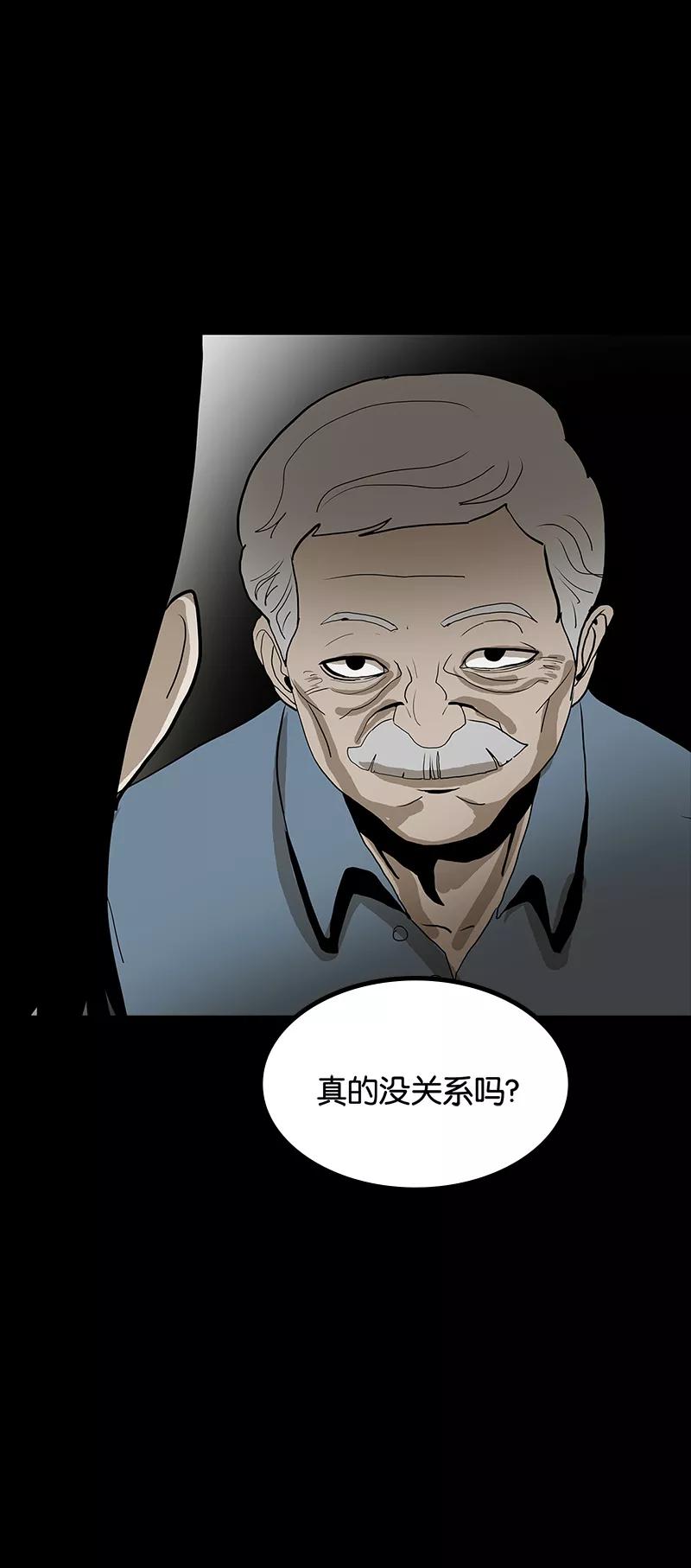 第45话-诡之手-星际互娱（第26张）