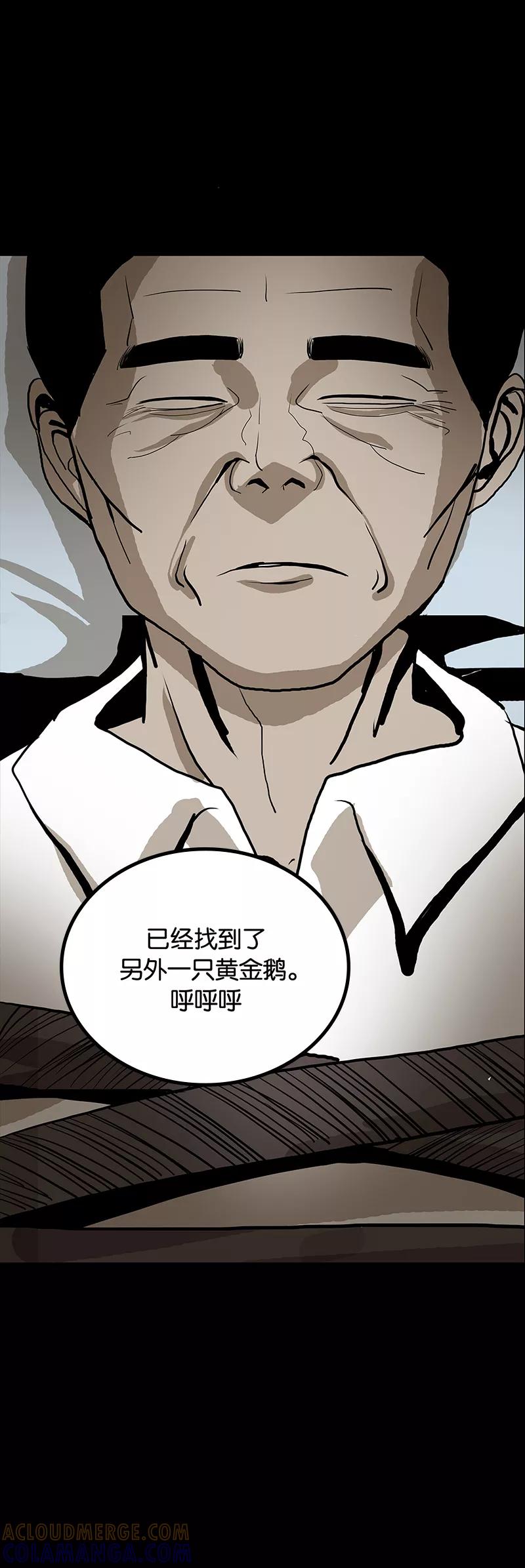 第45话-诡之手-星际互娱（第28张）