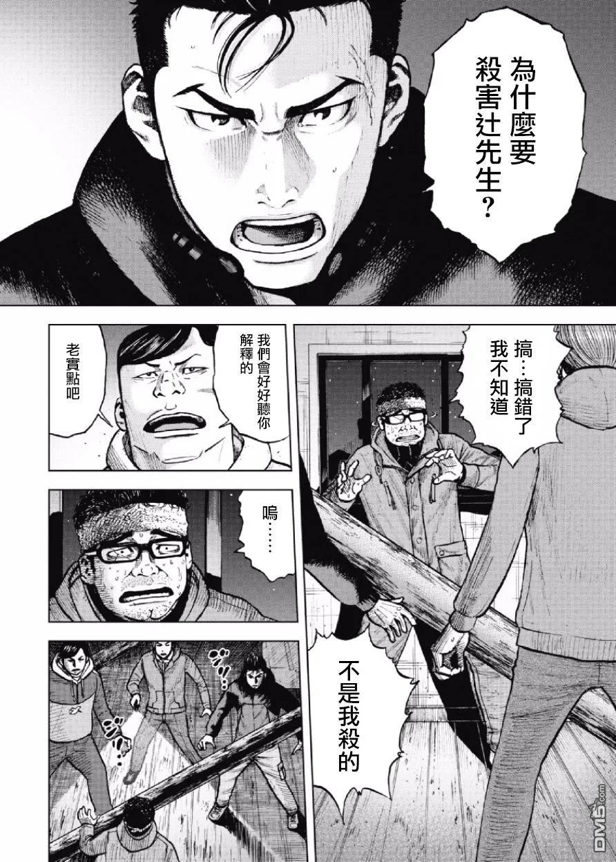 第18话中岳休息所之夜（2）-Monkey Peak-志名坂高次/粂田晃宏（第2张）