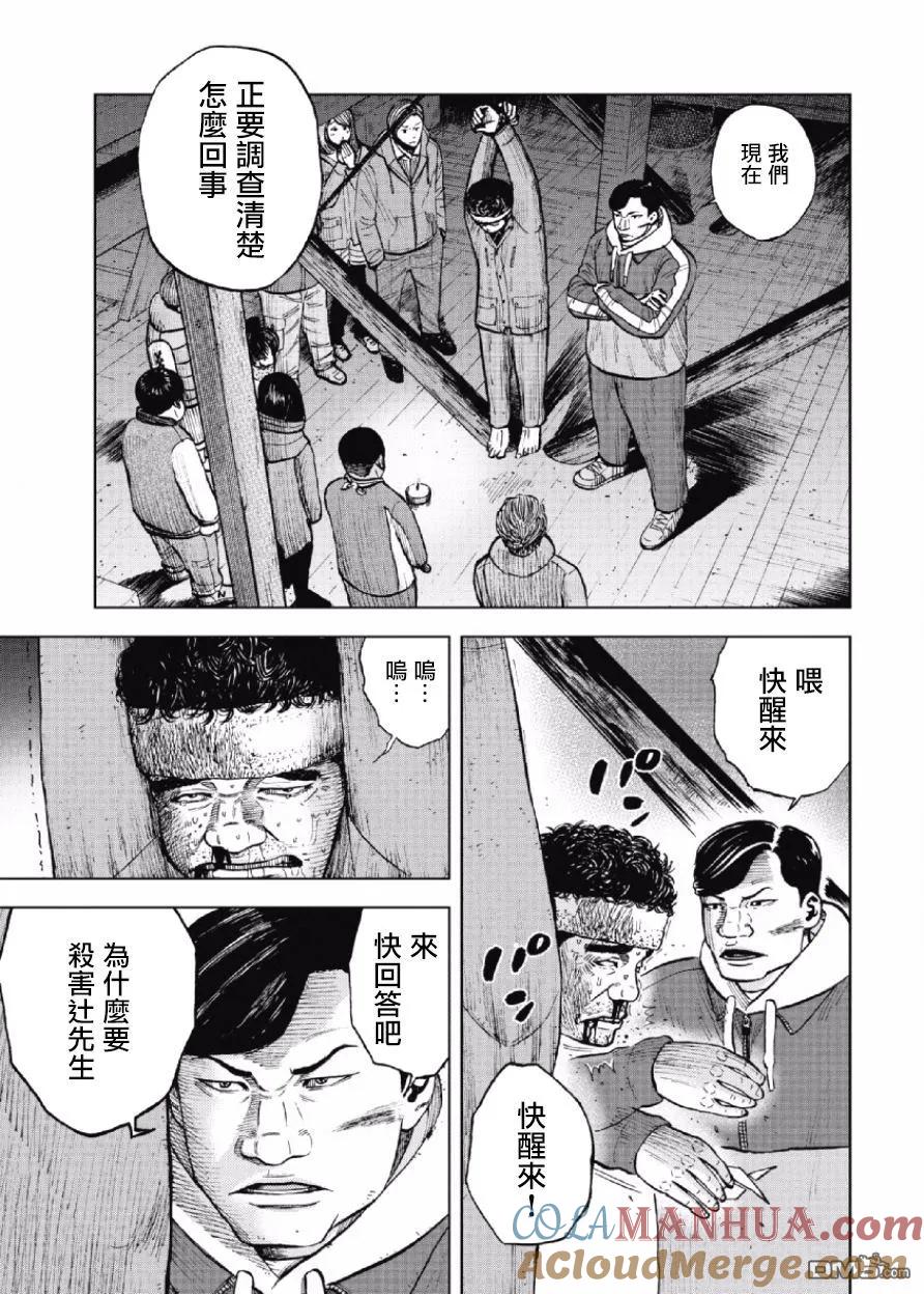 第18话中岳休息所之夜（2）-Monkey Peak-志名坂高次/粂田晃宏（第9张）