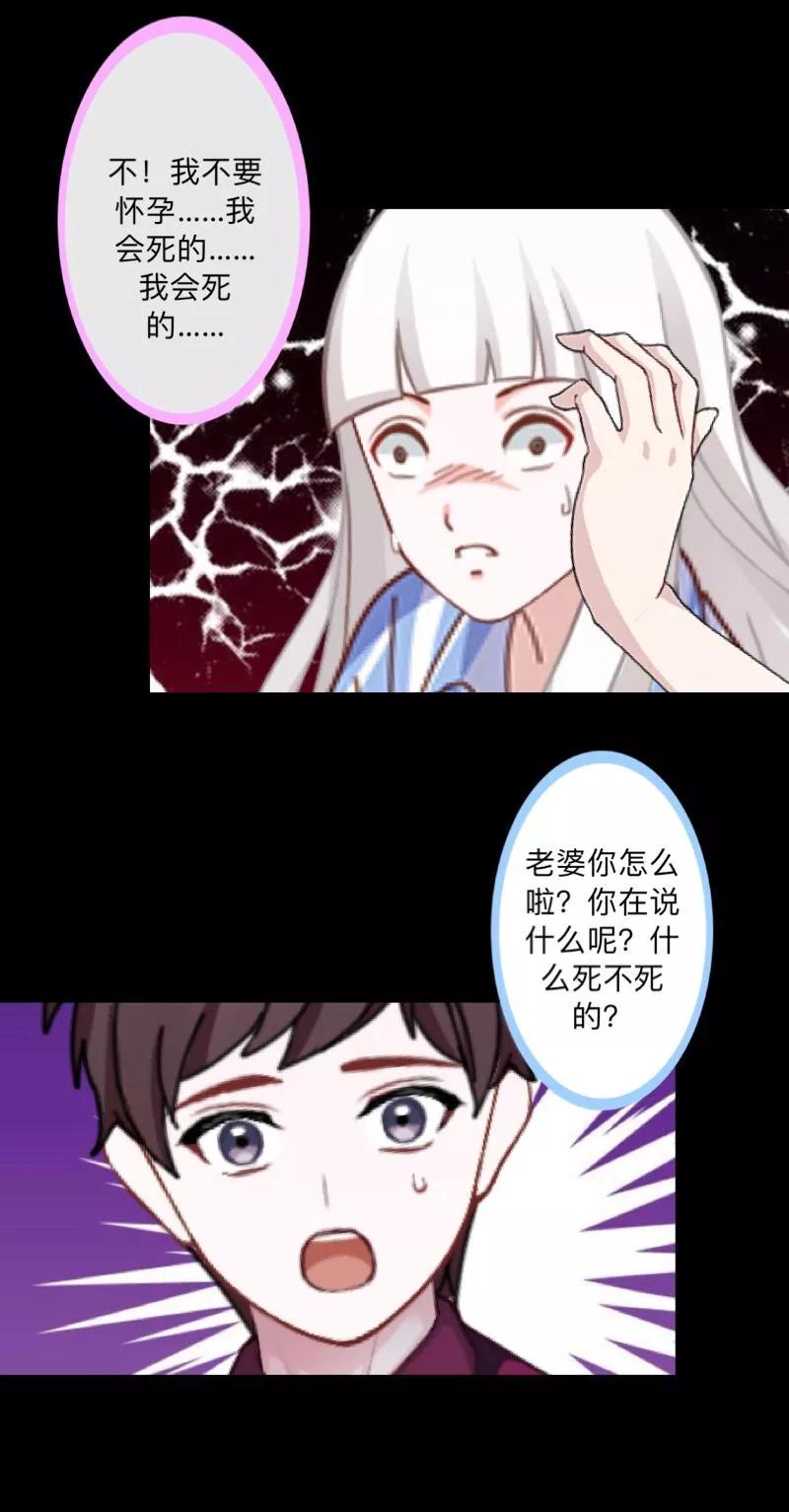 第54话最终话：最美的结局！-不想做娇妻-触漫（第5张）