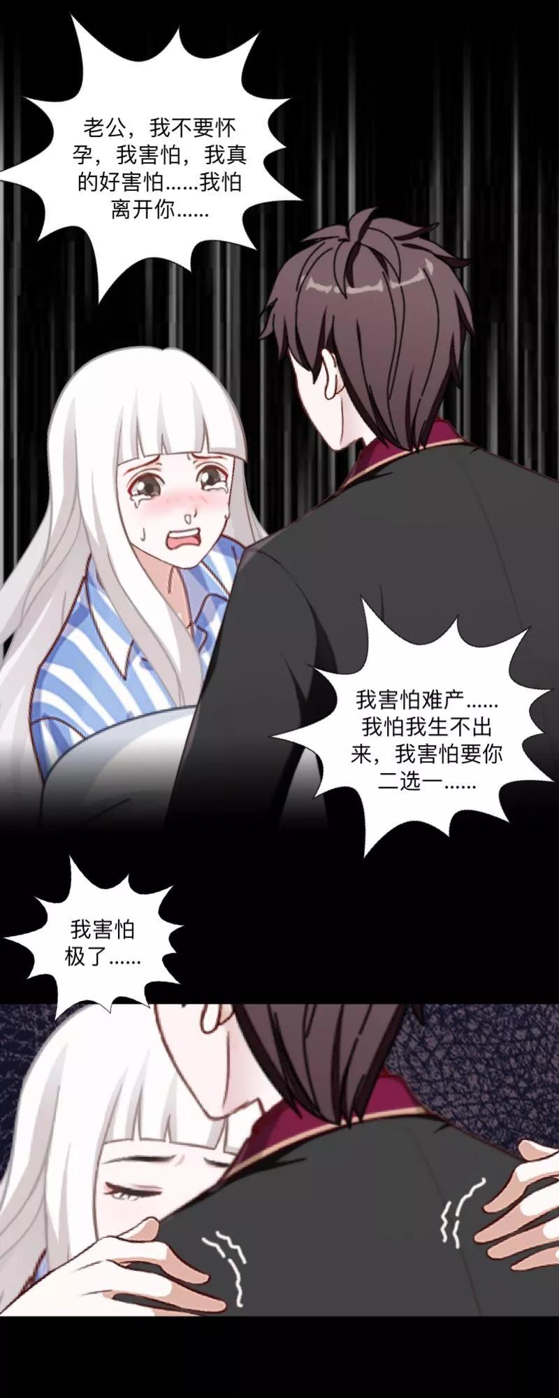 第54话最终话：最美的结局！-不想做娇妻-触漫（第6张）