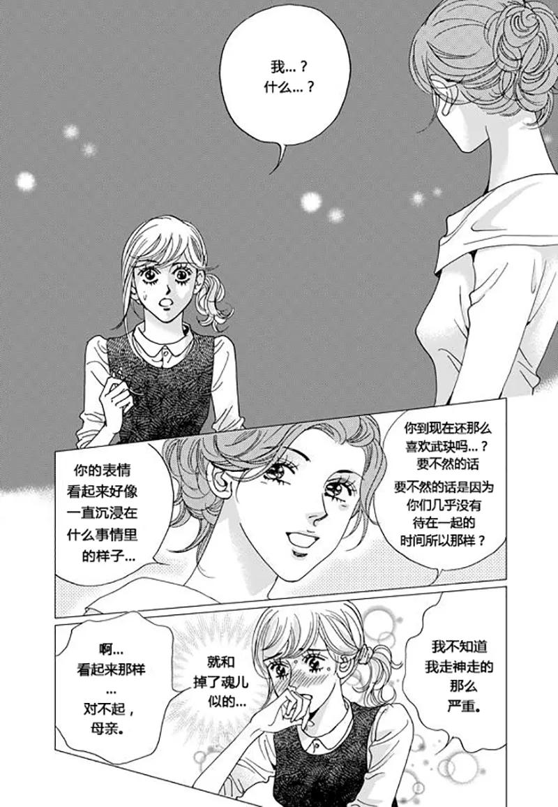 第59话-玛丽外宿中-漫拍拍（第10张）