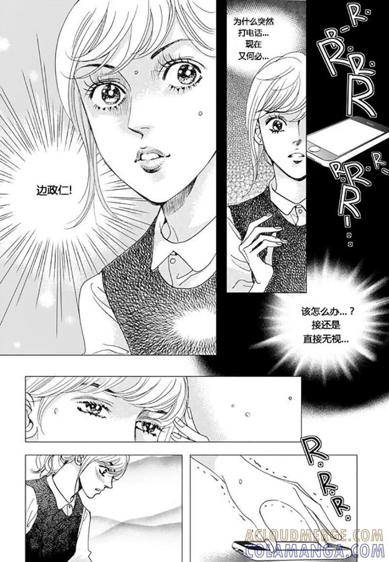 第59话-玛丽外宿中-漫拍拍（第5张）