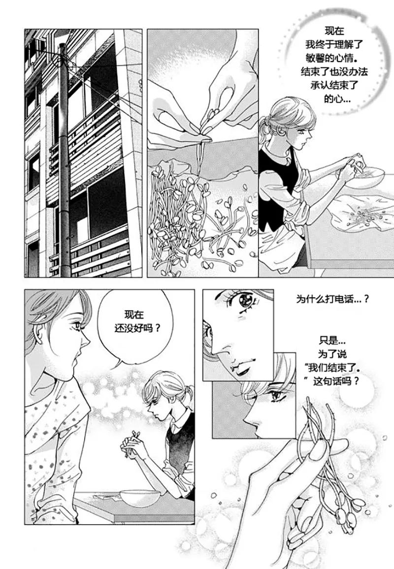 第59话-玛丽外宿中-漫拍拍（第8张）