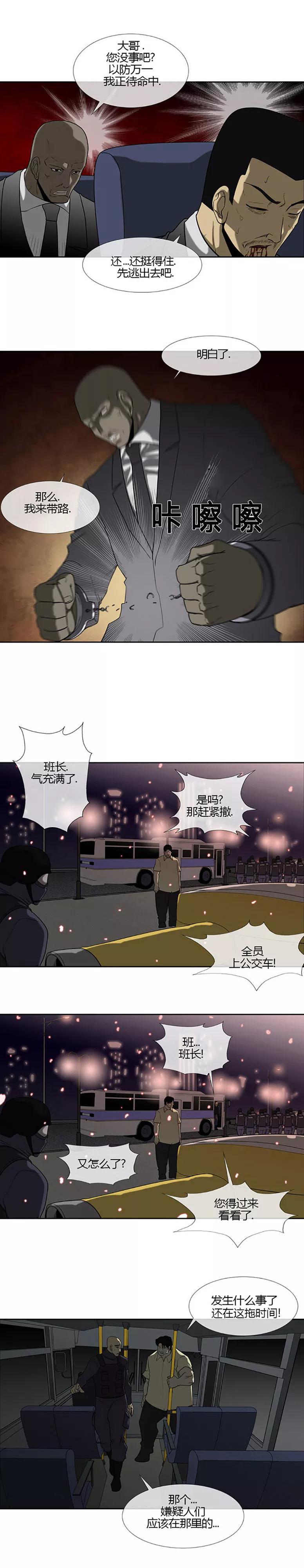 第64话-奇胎流-漫拍拍（第4张）