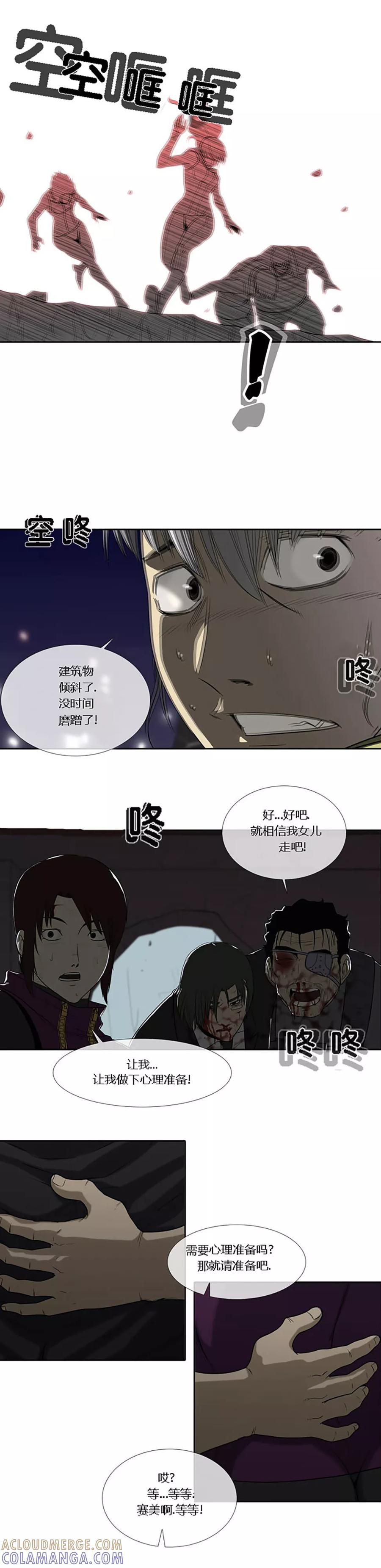 第64话-奇胎流-漫拍拍（第9张）