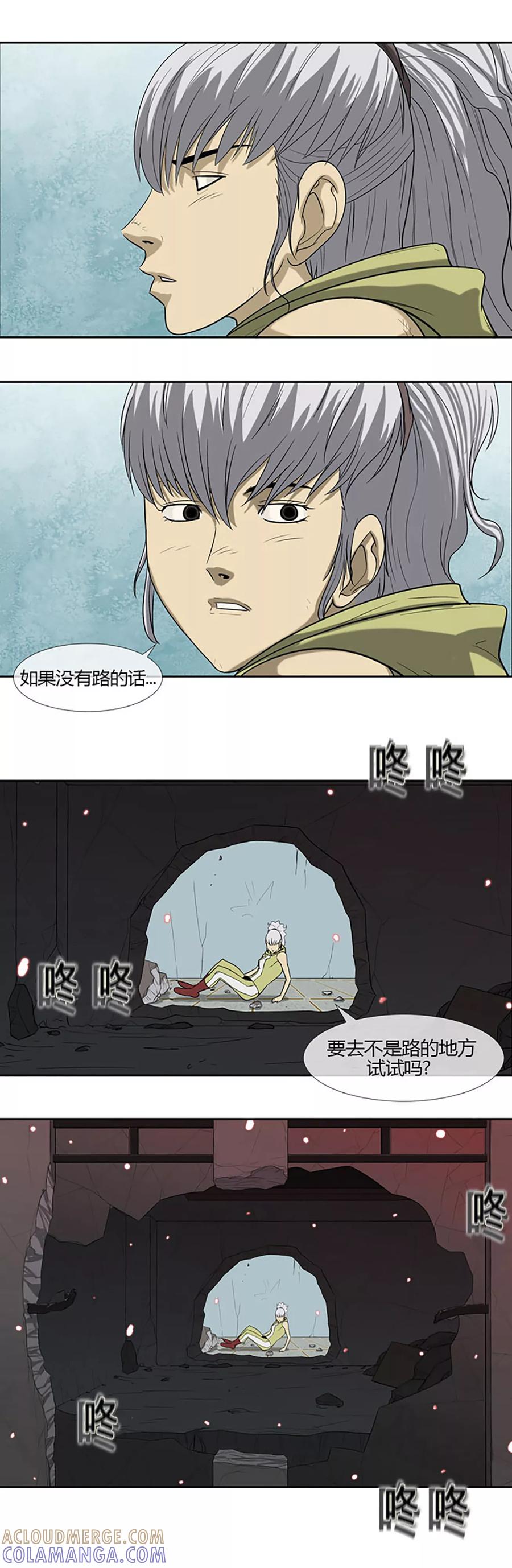 第64话-奇胎流-漫拍拍（第7张）