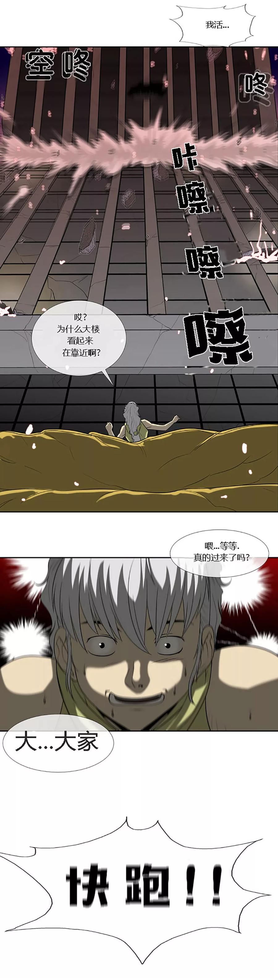第64话-奇胎流-漫拍拍（第10张）