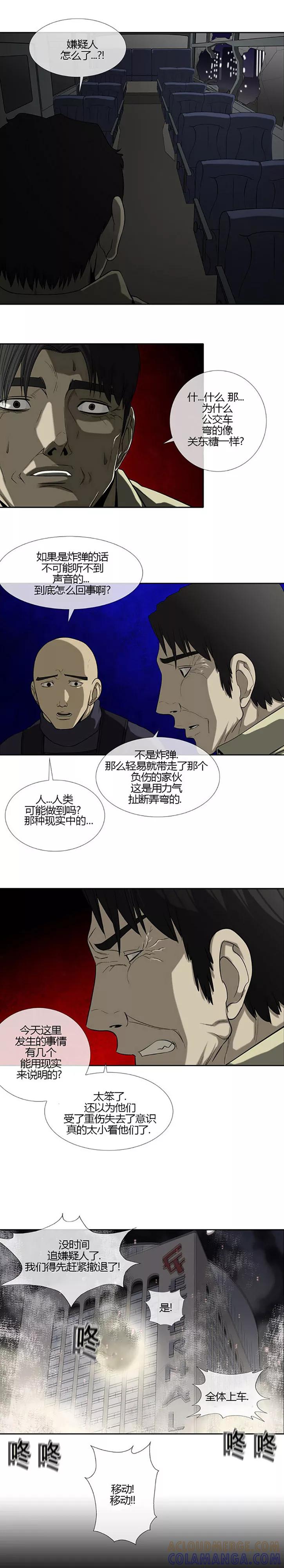 第64话-奇胎流-漫拍拍（第5张）