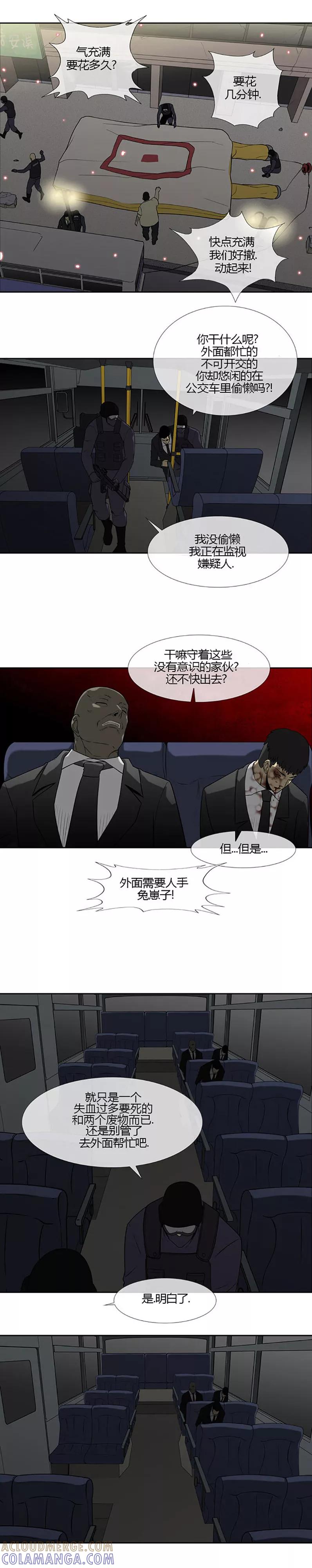 第64话-奇胎流-漫拍拍（第3张）