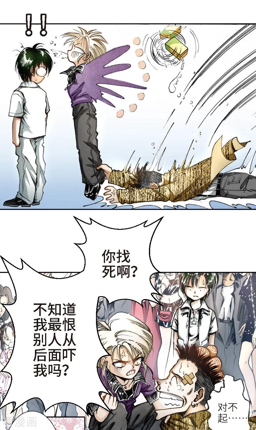 第11话-魔尘-阅文漫画（第18张）