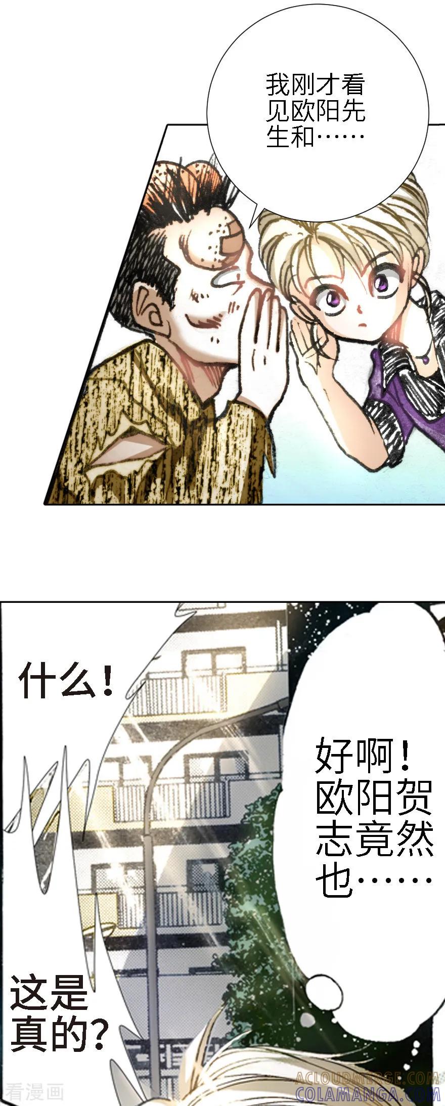第11话-魔尘-阅文漫画（第23张）