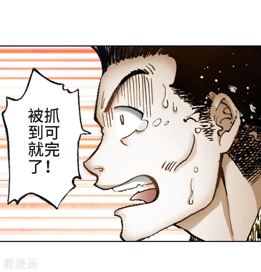 第11话-魔尘-阅文漫画（第14张）