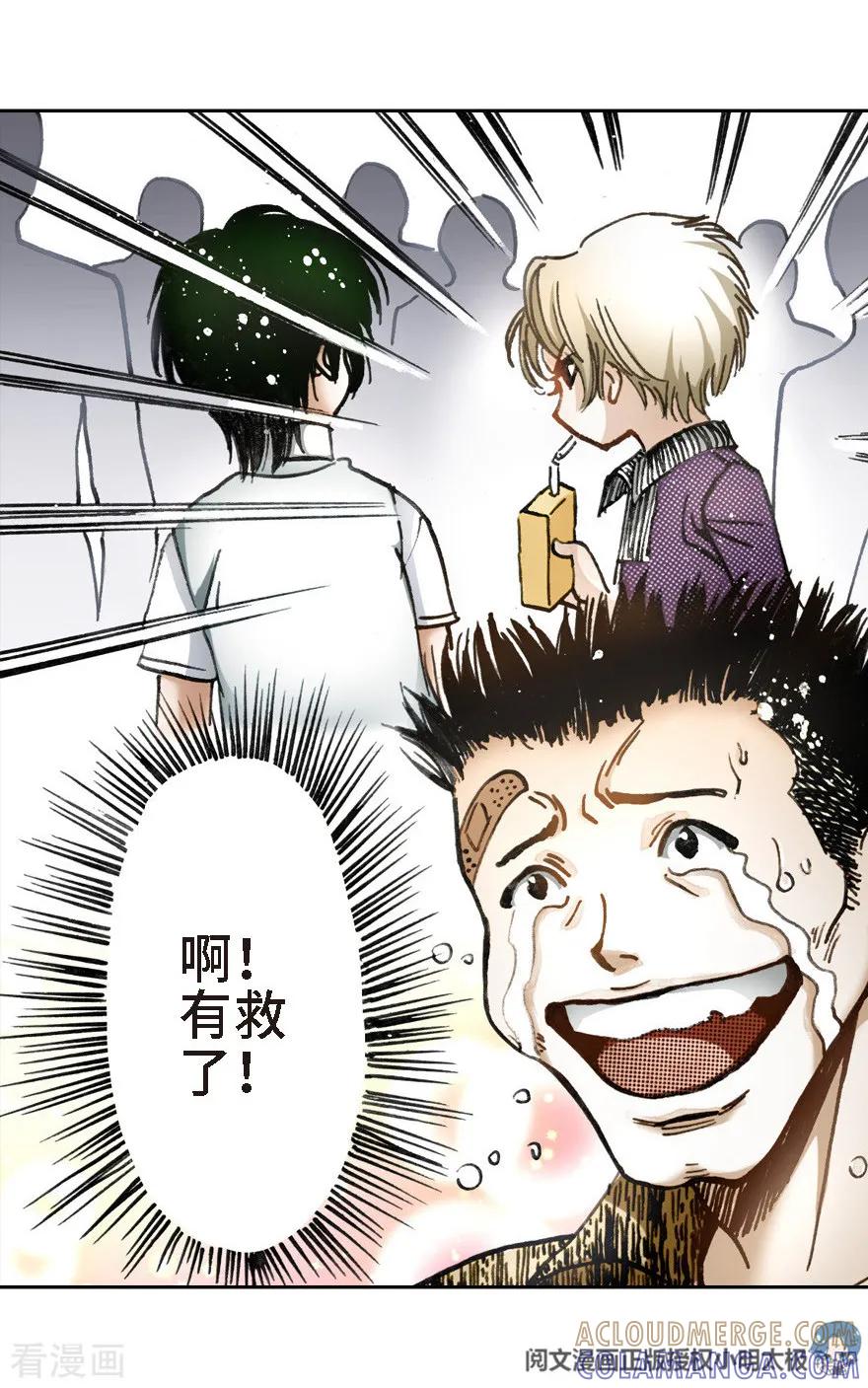 第11话-魔尘-阅文漫画（第15张）