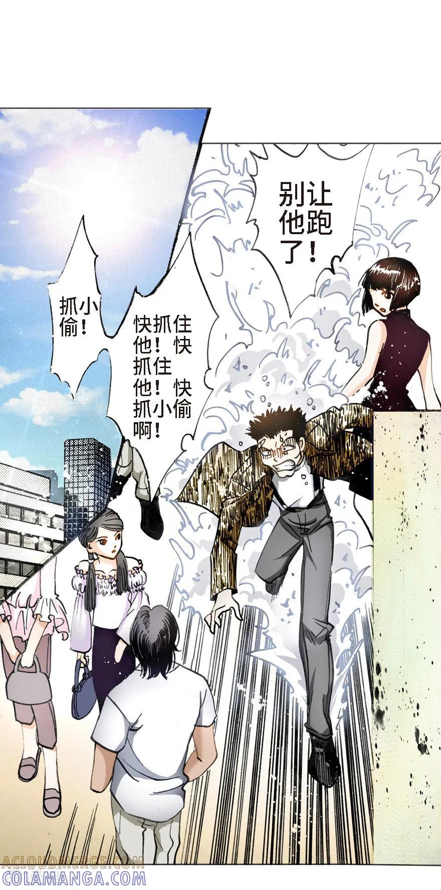 第11话-魔尘-阅文漫画（第13张）