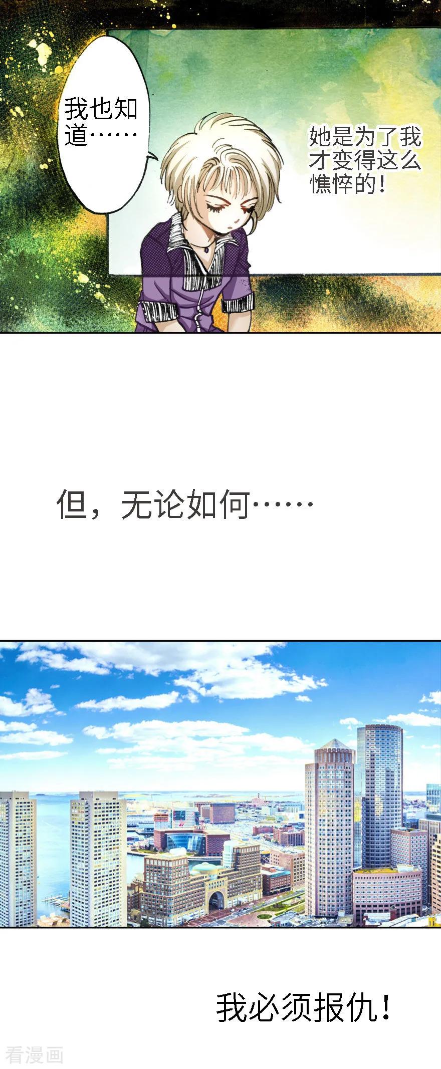第11话-魔尘-阅文漫画（第12张）