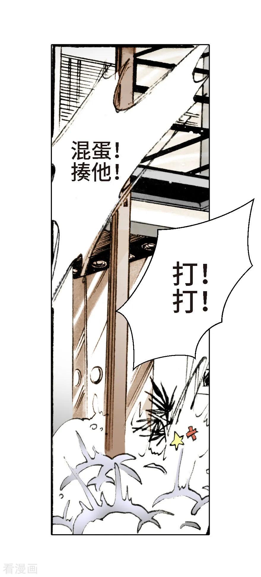 第11话-魔尘-阅文漫画（第20张）