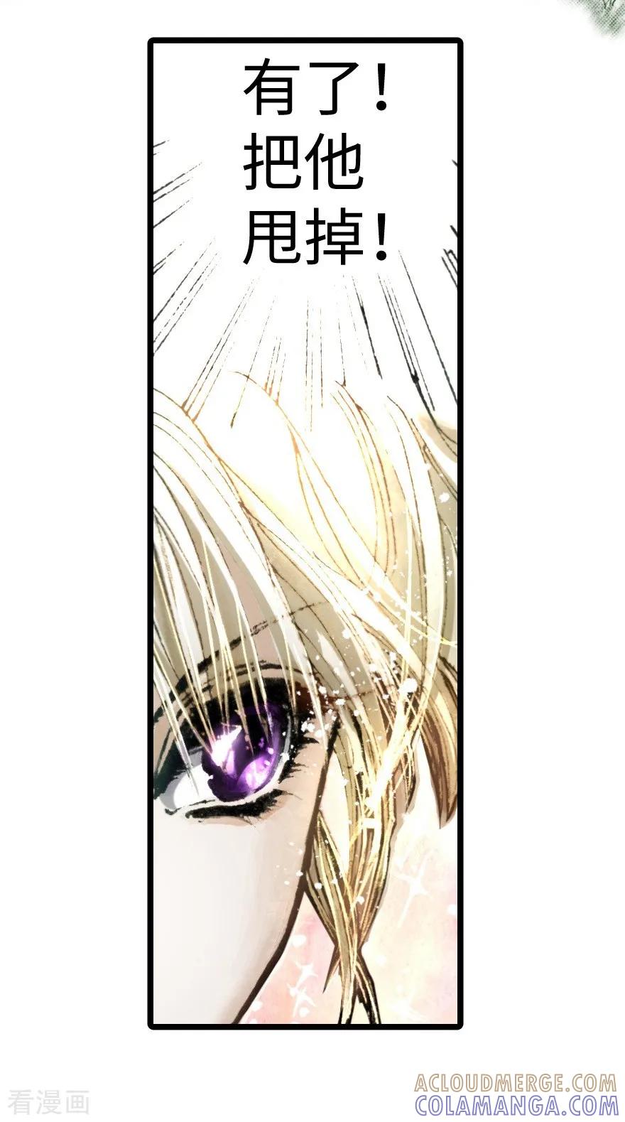 第11话-魔尘-阅文漫画（第27张）