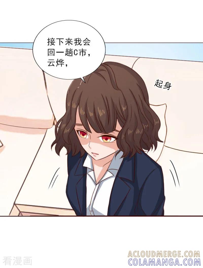 第72话病毒-婚然天成：总裁老公太放肆-泛次元文化（第5张）