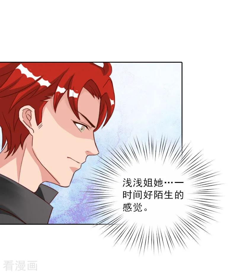 第72话病毒-婚然天成：总裁老公太放肆-泛次元文化（第4张）