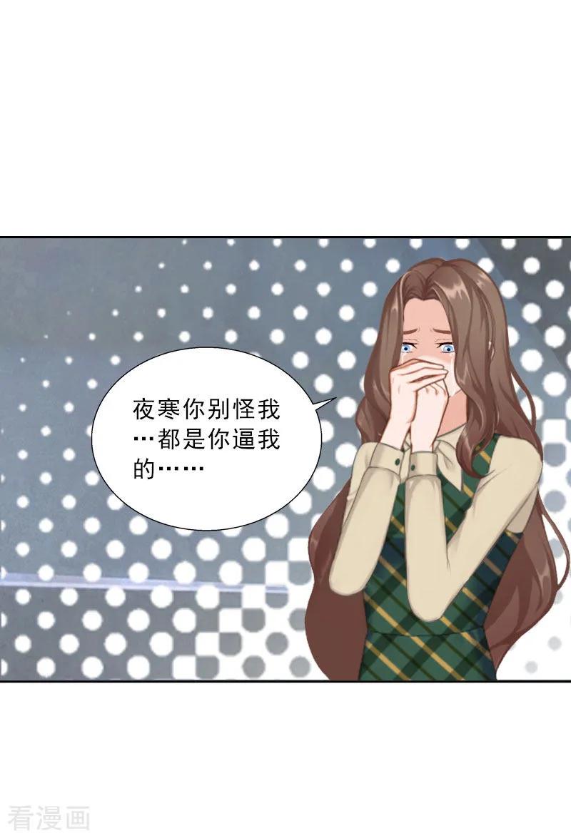 第72话病毒-婚然天成：总裁老公太放肆-泛次元文化（第10张）
