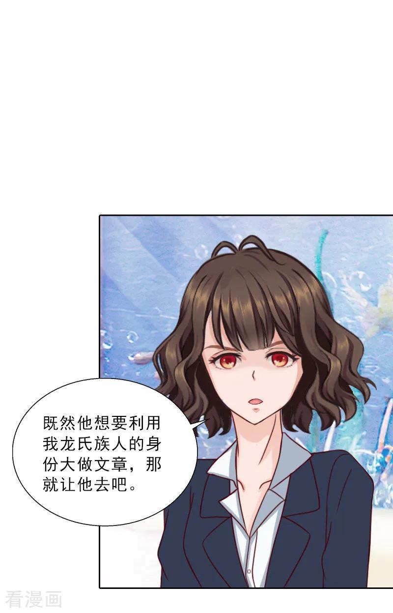 第72话病毒-婚然天成：总裁老公太放肆-泛次元文化（第2张）