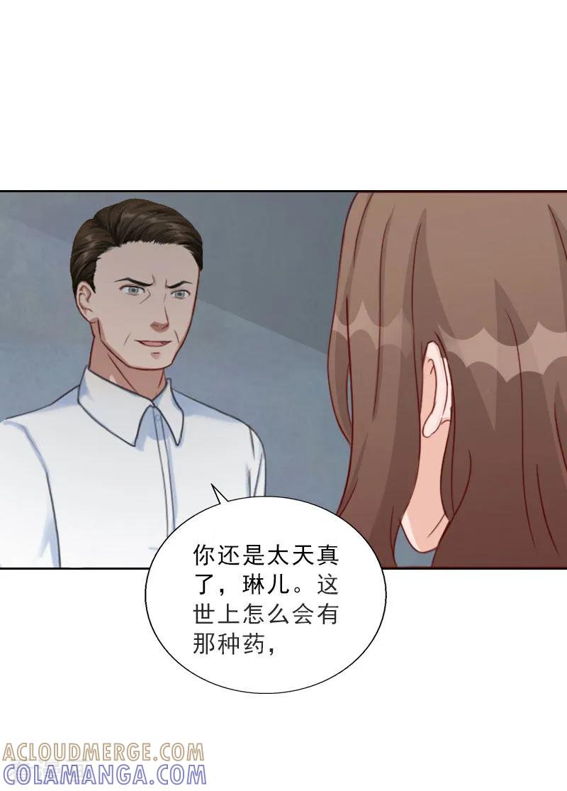 第72话病毒-婚然天成：总裁老公太放肆-泛次元文化（第13张）