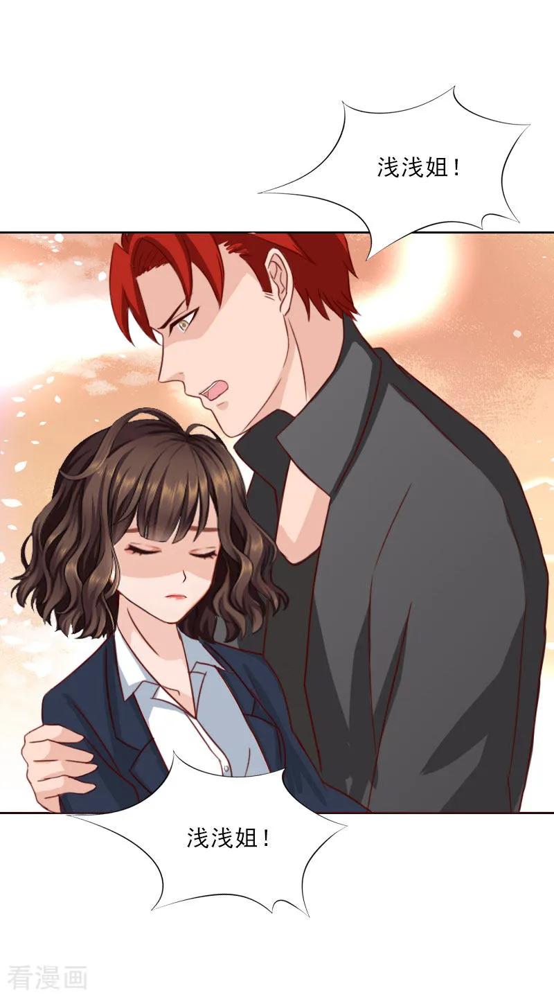 第72话病毒-婚然天成：总裁老公太放肆-泛次元文化（第8张）